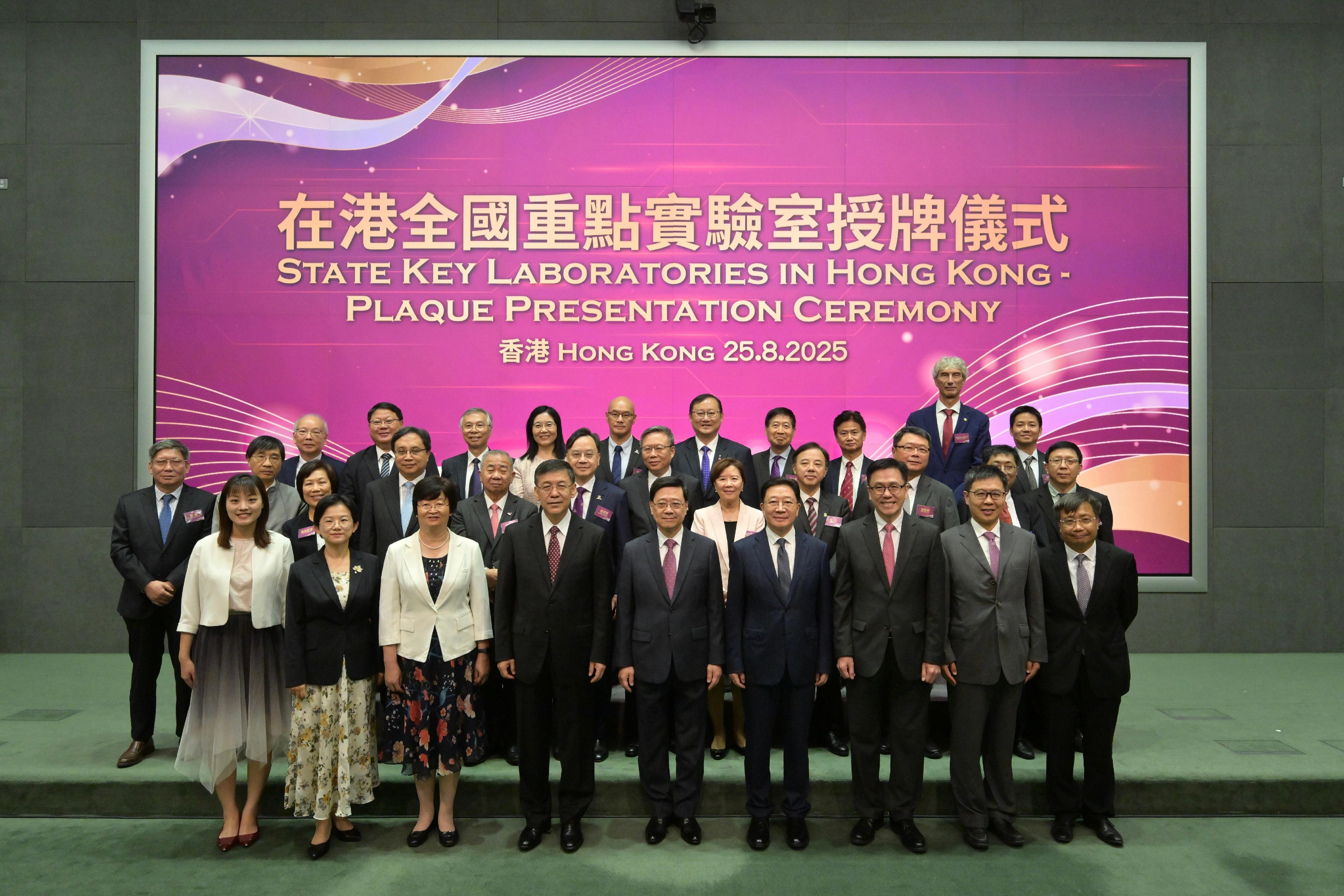 Group photo of all SKLs Directors: Prof Irene NG (Middle row, Left 3)
