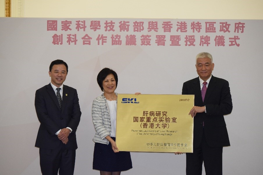 Minister Wang Zhigan , Ministry of Science of Technolgy, China (right) Prof Irene OL Ng, Director of State Key Laboratory of Liver Research (HKU) (middle) Professor Xiang Zhang, President and Vice-Chancellor, The University of Hong Kong (left)