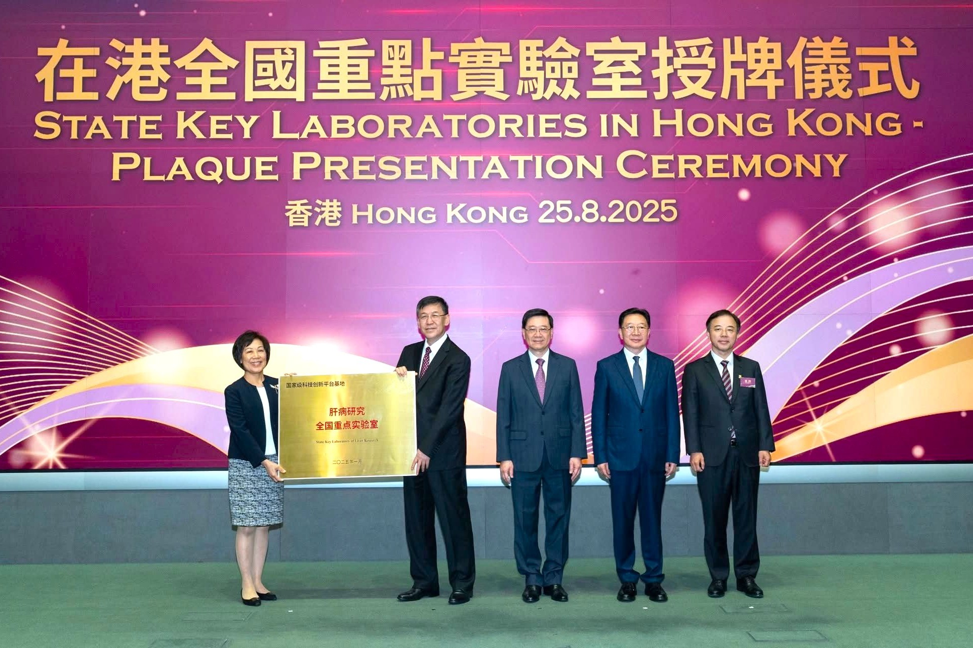 Prof Irene NG, Director of SKLLR (Left 1); Mr YIN Hejun, Minister of Science and Technology (Left 2); Mr John LEE Ka-chiu, Chief Executive of Hong Kong SAR (Middle)